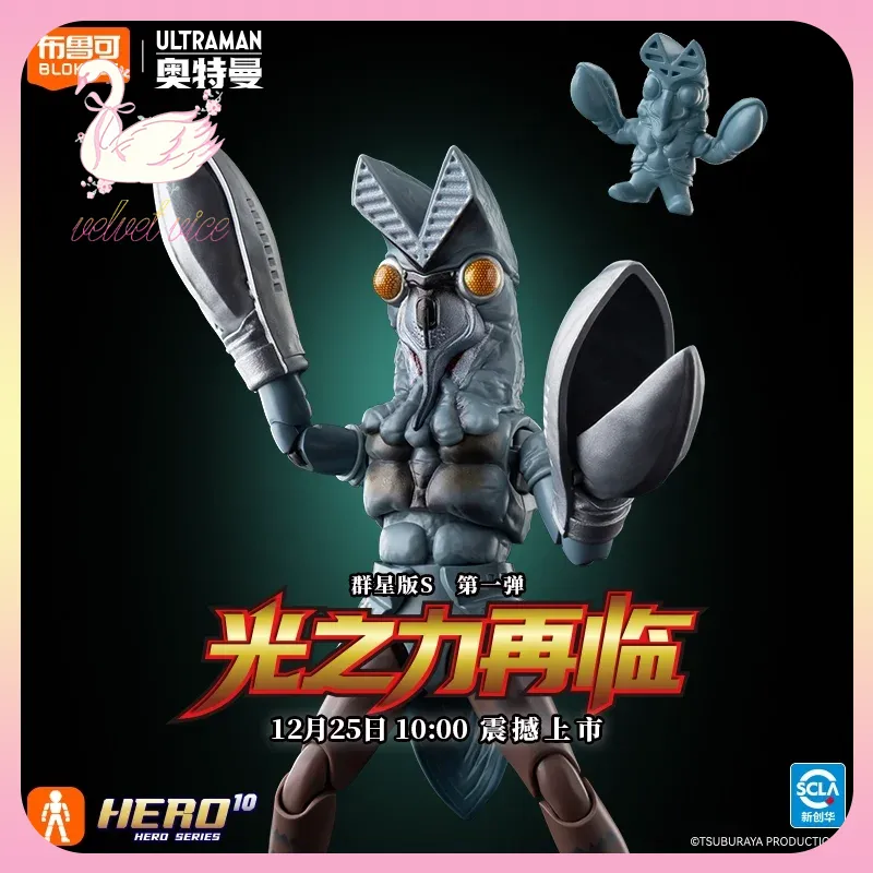Model Kit Transformers - Blokees originais herói ultraman galaxy s