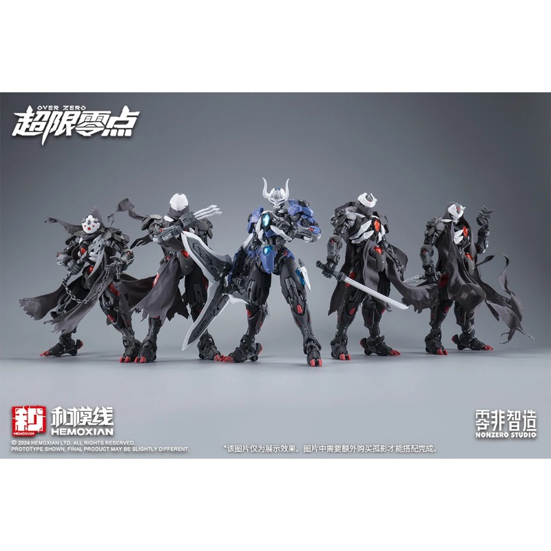 Model Kit Lone Shadow - Em Estoque HEMOXIAN LONE SHADOW 1/100