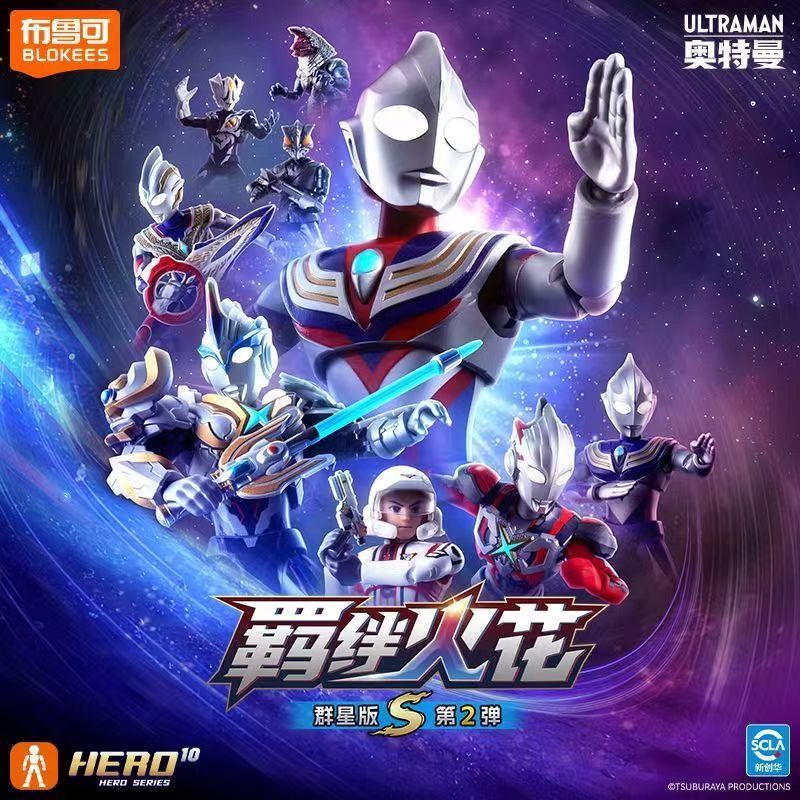 Model Kit Transformers - BLOKEES Ultraman Star S Edition, Segunda