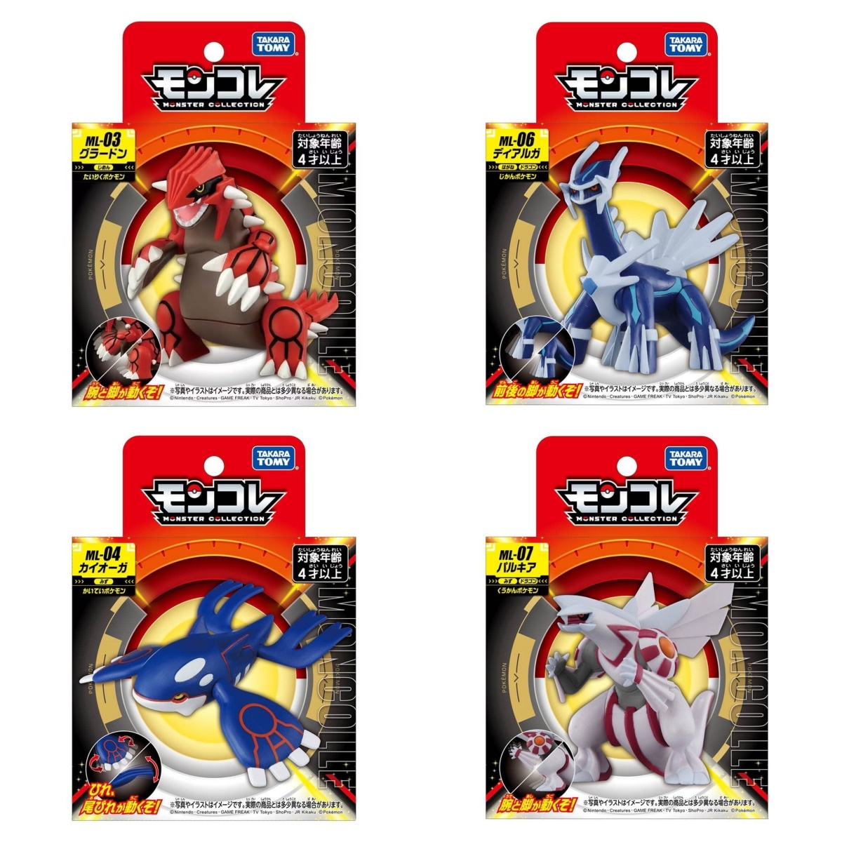 Model Kit Rayquaza - Takara tomy tomica monócolle pokemon figuras