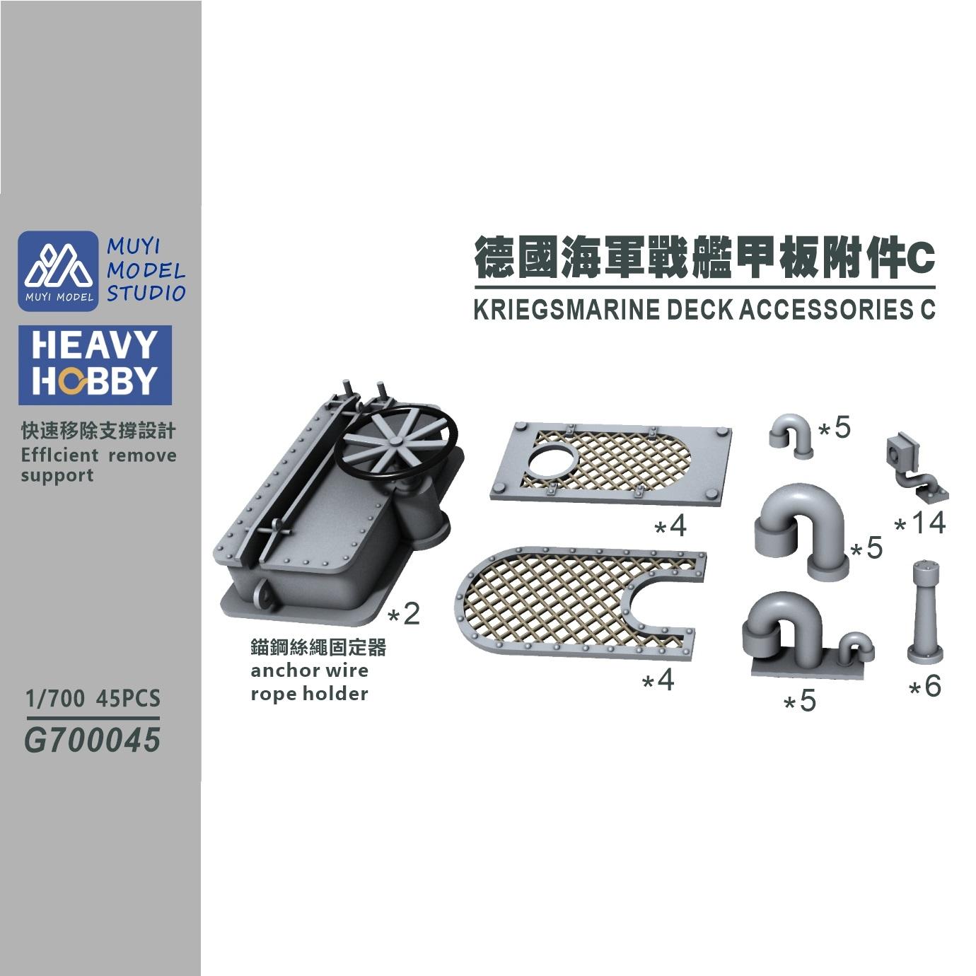 Model Kit Studio - MUYI MODELO STUDIO 1/700 G700045 KRIEGSMARINE