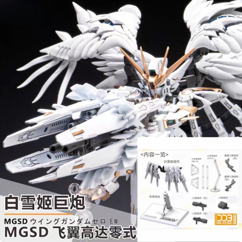 Model Kit Wing Zero - Quente ddb estúdio Xxxg-00ysw neve branca