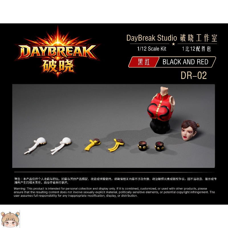 DayBreak Studio DR-01 DR-02 Ki - Model Kit Studio avaliação e preço