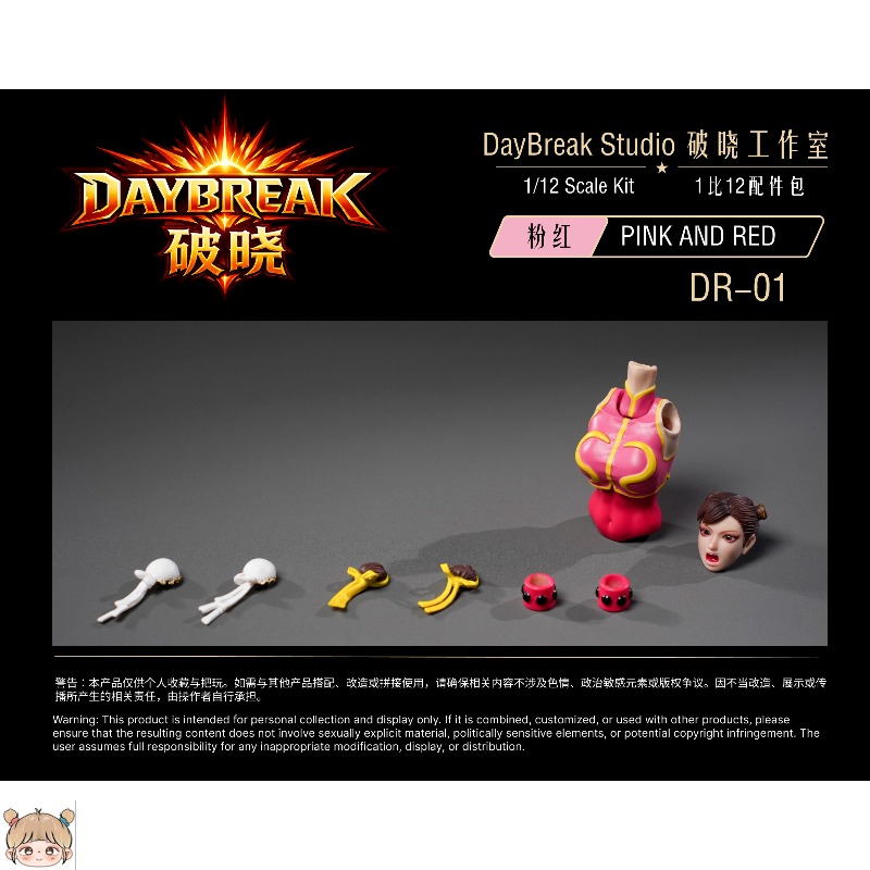 DayBreak Studio DR-01 DR-02 Ki - Model Kit Studio avaliação e preço