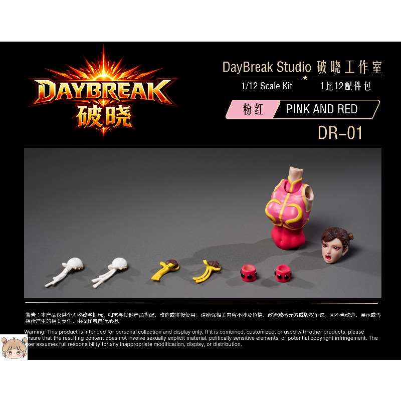 DayBreak Studio DR-01 DR-02 Ki - Model Kit Studio avaliação e preço