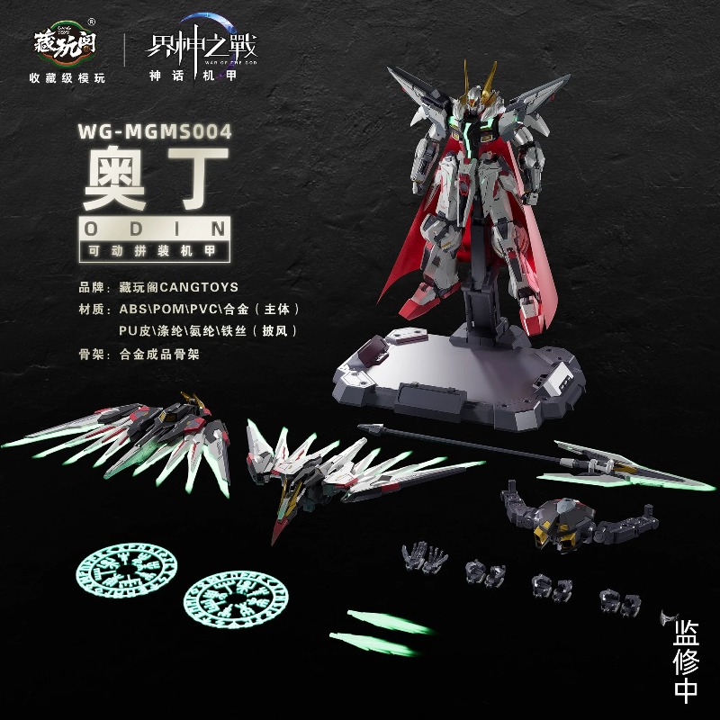 NOVO CANGTOYS Kit de Montagem  - Model Kit Susanoo avaliação e preço