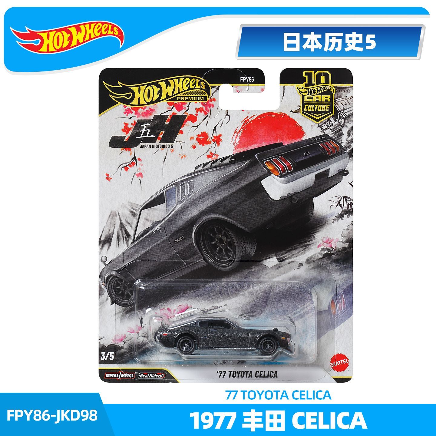 Hot Wheels 1:64 Toyota Ae86 Di - Model Kit Ae86 avaliação e preço