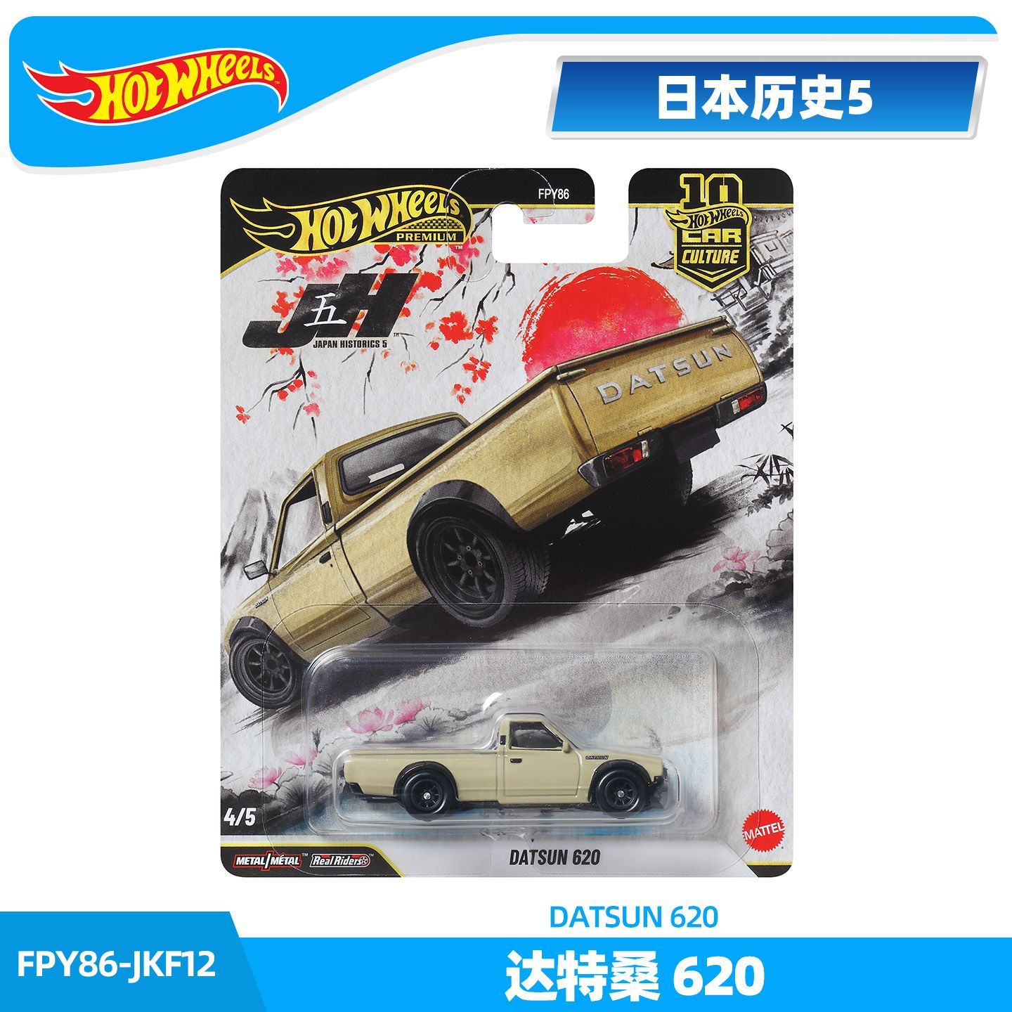 Hot Wheels 1:64 Toyota Ae86 Di - Model Kit Ae86 avaliação e preço