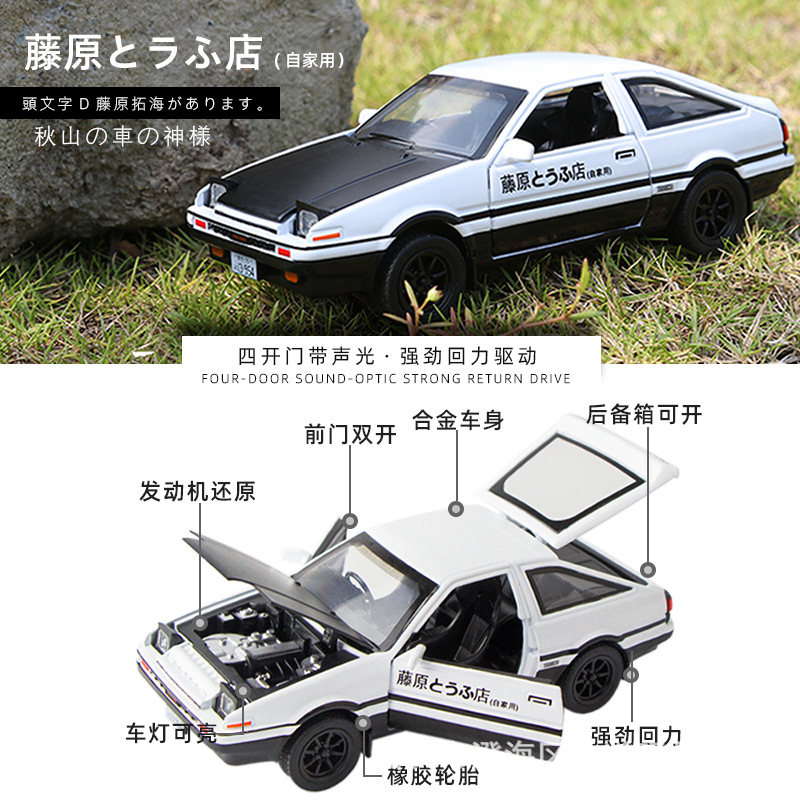 Modelo de Carro 1:32 INITIAL D - Model Kit Ae86 avaliação e preço