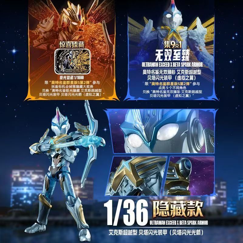 BLOKEES Ultraman Star S Editio - Model Kit Transformers avaliação e preço