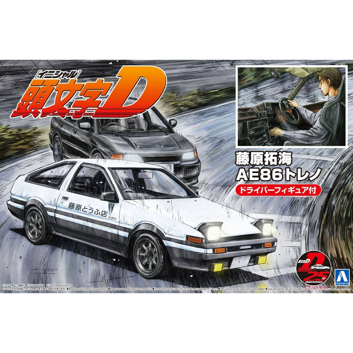 Modelo de montagem pré-fabrica - Model Kit Ae86 avaliação e preço
