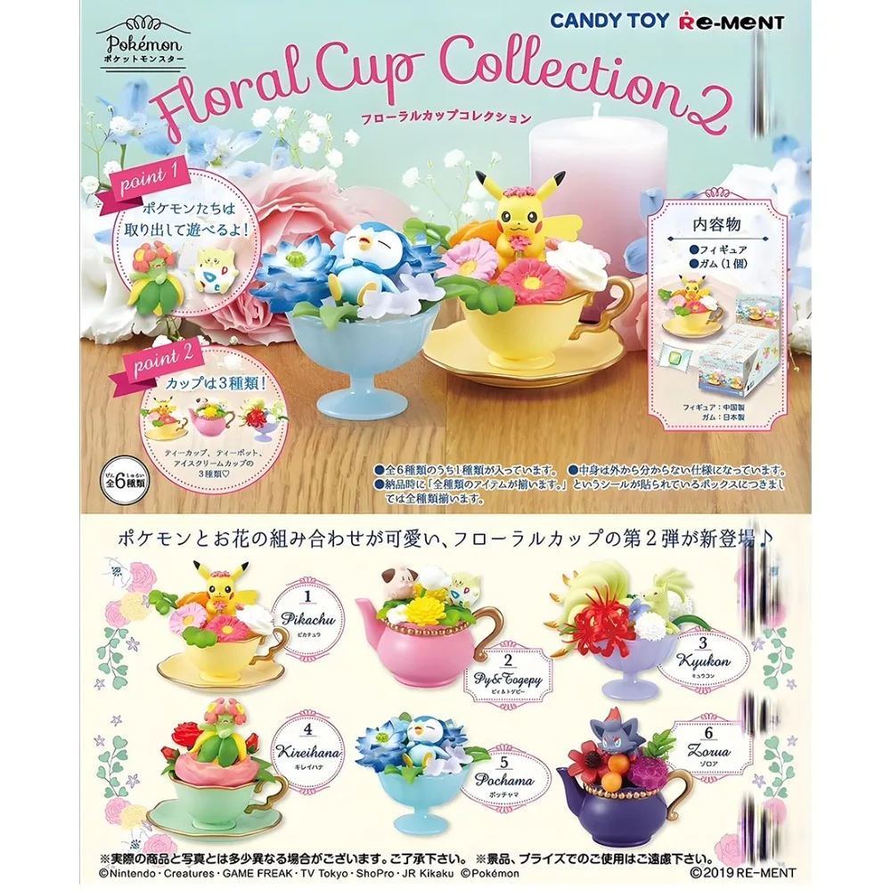 Pokemon miniatura flor copo ce - Model Kit Pokemon avaliação e preço
