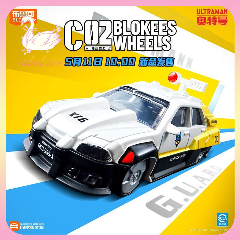 Blokees Wheels Ultraman C02 -  - Model Kit Transformers avaliação e preço
