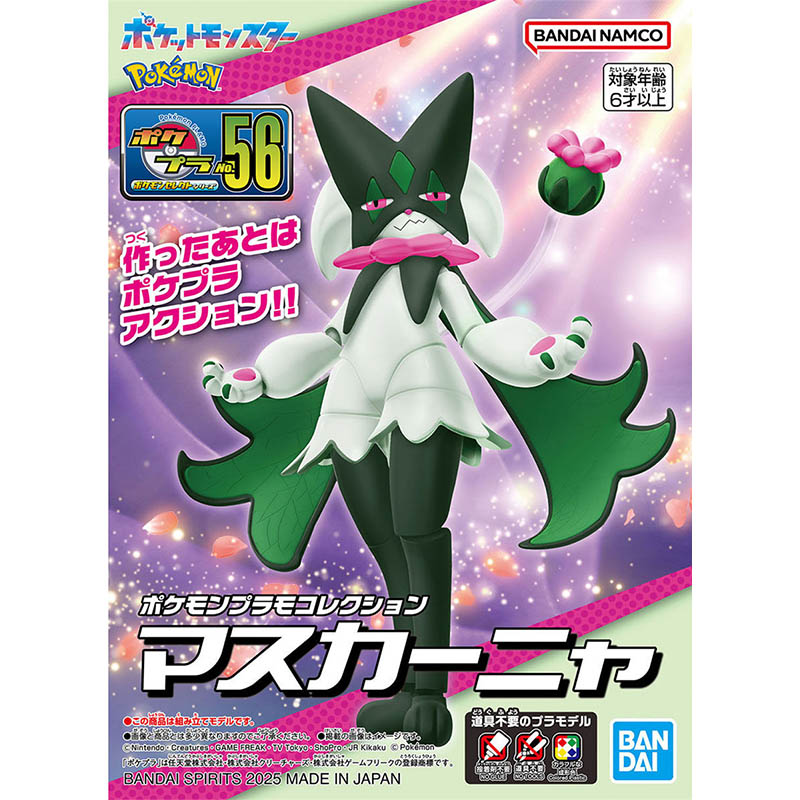 Bandai pokemon modelo kit evol - Model Kit Rayquaza avaliação e preço