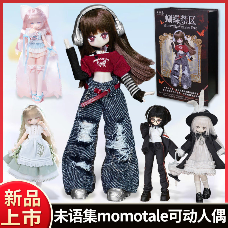 Genuine In Stock Weiyuji Momo  - Model Kit Box avaliação e preço