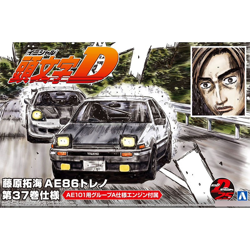 Modelo de carro de montagem es - Model Kit Ae86 avaliação e preço