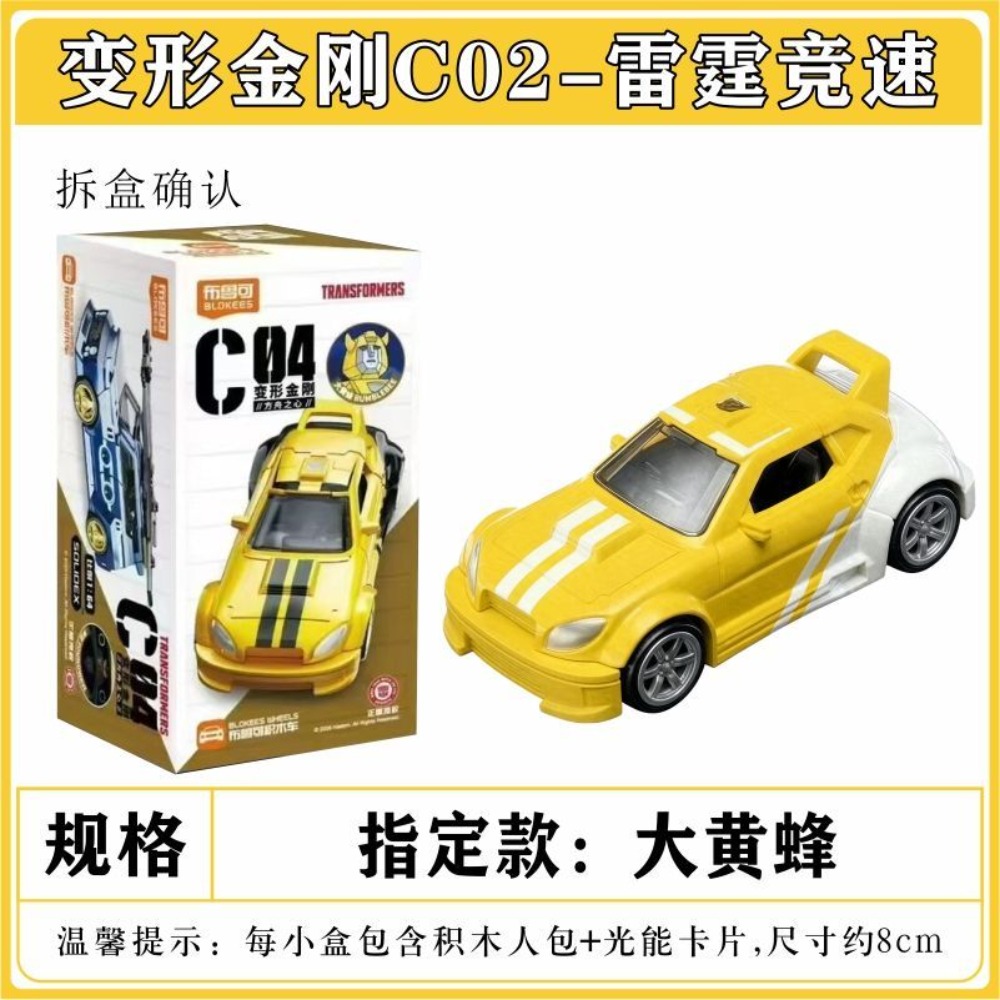 Bloker Transformers Block Car  - Model Kit Transformers avaliação e preço