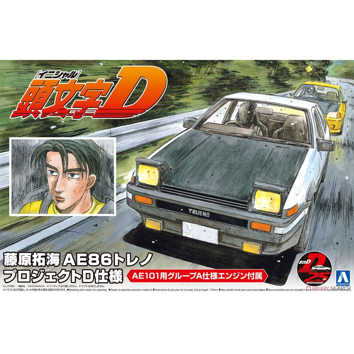 Modelo de montagem pré-fabrica - Model Kit Ae86 avaliação e preço