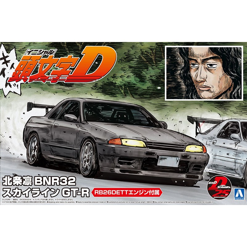 Modelo de montagem pré-fabrica - Model Kit Ae86 avaliação e preço