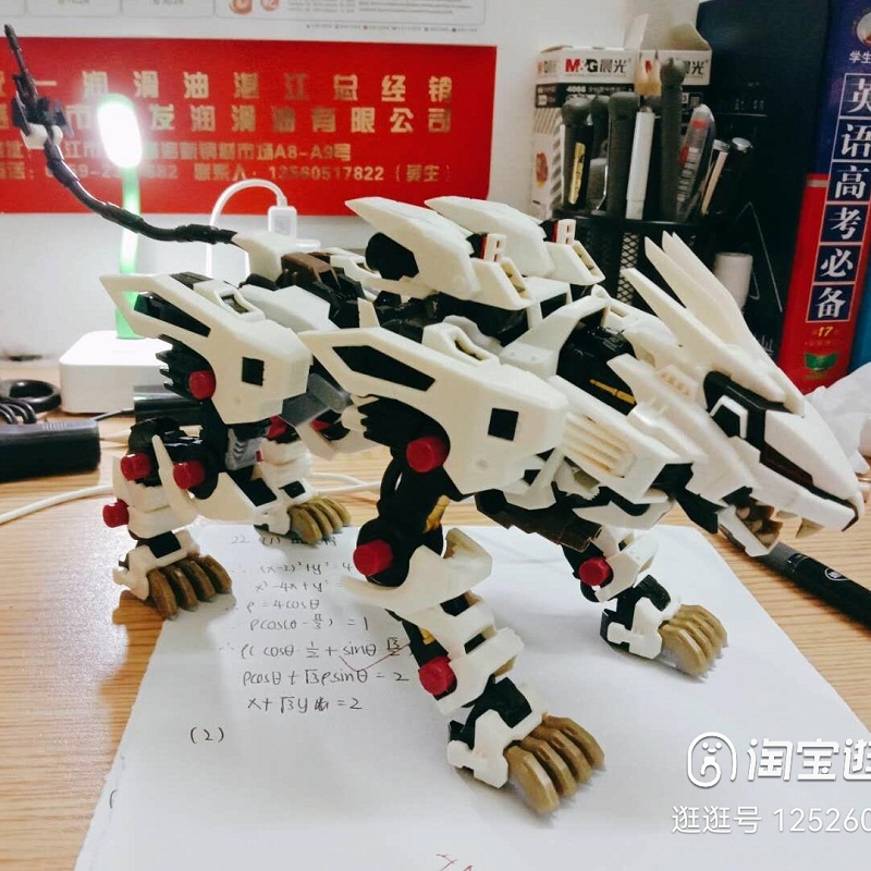 ZoIDS-Robot Lion RZ-041 Liger  - Model Kit Zoid avaliação e preço