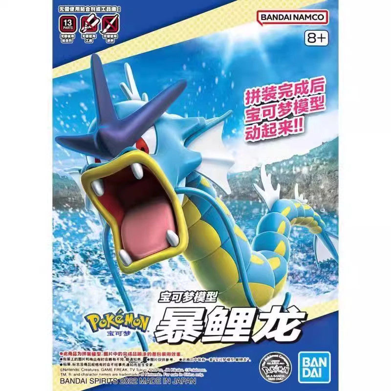 Bandai-Pokémon Gyarados Anime  - Model Kit Rayquaza avaliação e preço