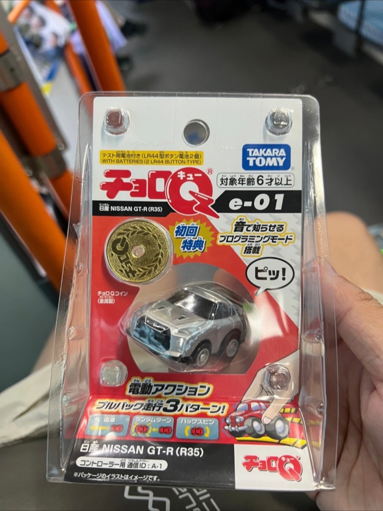 Tomica Choro Q Carro de Fricçã - Model Kit Ae86 avaliação e preço